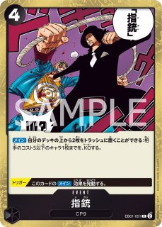 黒ティーチ - カードショップ トレカード ワンピースカード