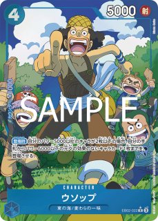 ウソップ 【4枚セット】【R】【パラレル】【青】【EB02-022