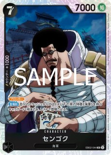 激安アウトレット通販 EB02 4 SR以下 黒 collection 25th Anime エクストラブースター ワンピース カードゲーム