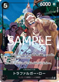 パラレル - カードショップ トレカード ワンピースカード (Page 2)