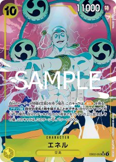 ベガパンク 【SR】【パラレル】【黄】【EB02-056】 - カード