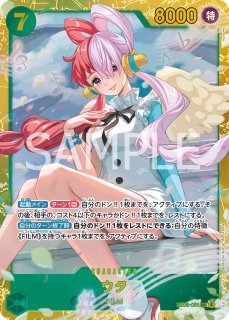 ウタ 【シークレット】【パラレル】【緑】【EB03-061】 - カード