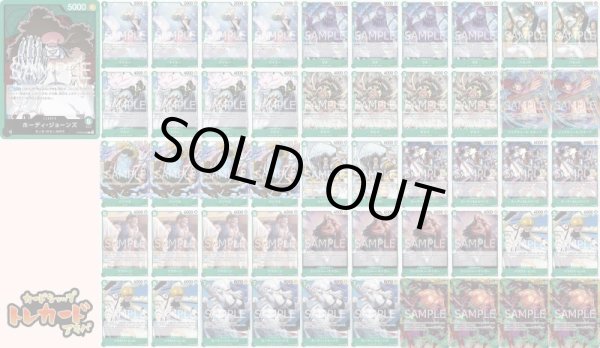 画像2: 7弾 緑ホーディデッキ 【デッキ販売】 (2)