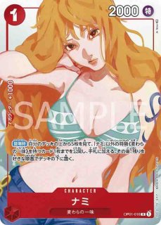ナミ 【PRB-01】【R】【パラレル】【スーパーパラレル】【赤 ナミ 【PRB-01】【R】【パラレル】【スーパーパラレル】【赤