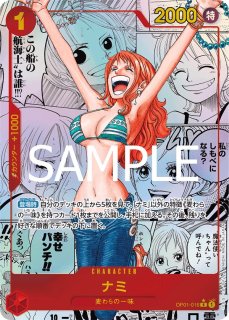 ナミ 【PRB-01】【R】【パラレル】【スーパーパラレル】【赤
