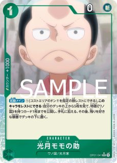緑黄ヤマト - カードショップ トレカード ワンピースカード 緑黄ヤマト - カードショップ トレカード ワンピースカード
