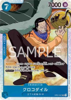 SR - カードショップ トレカード ワンピースカード (Page 8) SR - カードショップ トレカード ワンピースカード (Page 8)