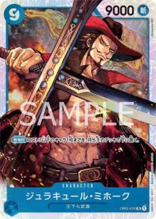 レベッカ(SR☆・パラレル)(OP05-091)/黒/ワンピースカードゲーム