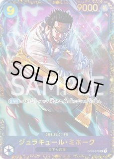 ヴィンスモーク・レイジュ 【SR】【パラレル】【プロモ】【未 ヴィンスモーク・レイジュ 【SR】【パラレル】【プロモ】【未