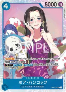 ボア・ハンコック【パラレル】《青》 パラレル版OP07-051 販売