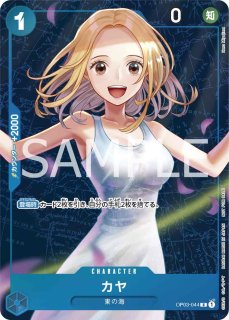 青ナミ - カードショップ トレカード ワンピースカード
