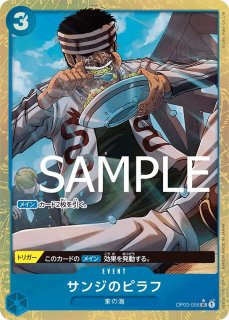 青黄)ナミ − FEATURE｜ONE PIECEカードゲーム公式サイト