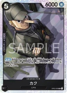 黒ルッチ - カードショップ トレカード ワンピースカード (Page 2)