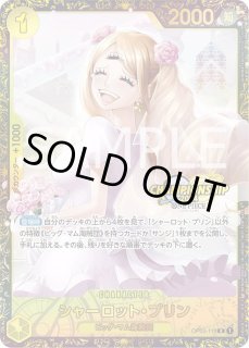 シャーロット・プリン　フラグシップ　未開封　２枚セット 未開封】シャーロット・プリン 【R】【パラレル】【プロモ