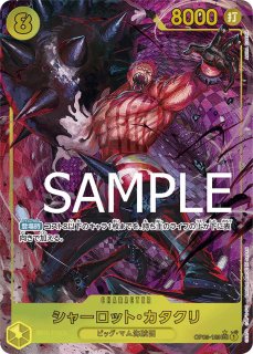 ドン！！カード［金箔仕様パラレル］（ペローナ） ワンピース