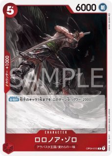 ワンピースカード　ロロノアゾロ　ゾロ　2nd パラレル　プロモ　4枚 ロロノア・ゾロ 【PRB-02】【R】【パラレル】【緑】【PRB02-006