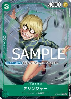 ONE PIECE - ワンピースカード　ST02-007 ジュエリー・ボニー　SP C パラレル ジュエリー・ボニー(C・パラレル)(ST02-007)[NOT FOR SALE]/緑