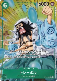 パラレル - カードショップ トレカード ワンピースカード (Page 13)