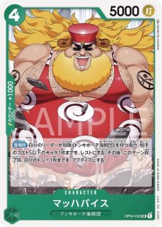 Amazon.co.jp: ワンピースカードゲーム OP08-069 シャーロット