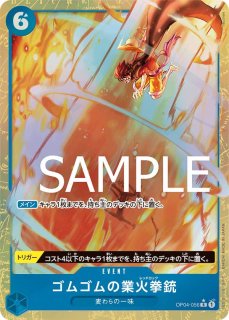 青ドフラミンゴ - カードショップ トレカード ワンピースカード