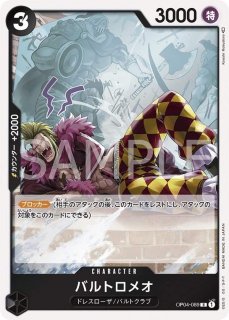 青黒ウソップ - カードショップ トレカード ワンピースカード