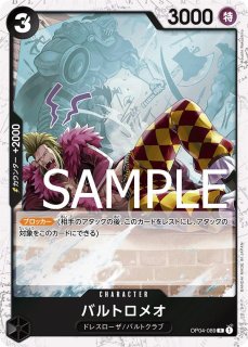 ワンピースカード　2nd anniversary サボ　パラレル　プロモ 特価品〕サボ【プロモ】《黒》 2nd ANNIVERSARY SET版OP04-083