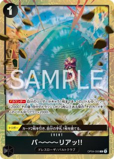 ボルサリーノ 【PRB-01】【SR】【パラレル】【黒】【OP02-114