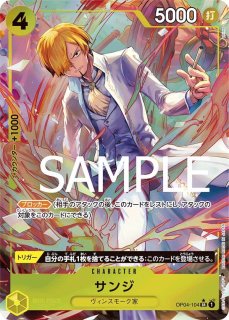 シャーロット・リンリン 【SR】【パラレル】【紫】【OP08-069