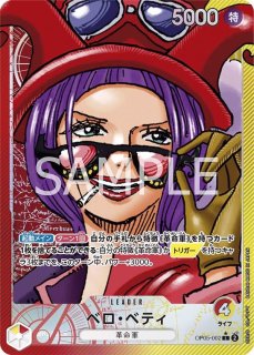 エンポリオ・イワンコフ 【UC】【パラレル】【プロモ