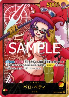 ドンキホーテ・ロシナンテ 【4枚セット】【SR】【紫】【OP10-072