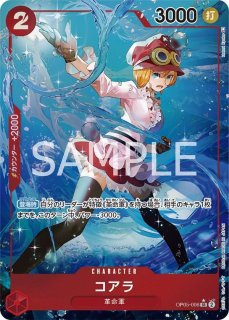 パラレル - カードショップ トレカード ワンピースカード (Page 13)