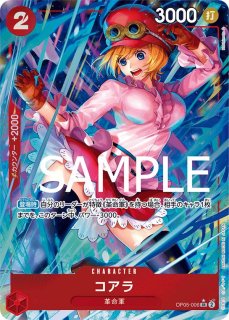 ナミ 【R】【青】【OP09-050】 - カードショップ トレカード