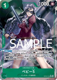 緑ボニー - カードショップ トレカード ワンピースカード