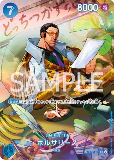 レベッカ 【SR】【SP】【パラレル】【黒】【OP05-091】 - カード レベッカ 【SR】【SP】【パラレル】【黒】【OP05-091】 - カード