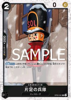 青黒ウソップ - カードショップ トレカード ワンピースカード