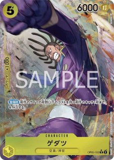 エネル 【SR】【SP】【パラレル】【黄】【OP05-100】 - カード