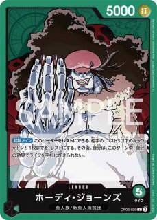 緑ホーディ - カードショップ トレカード ワンピースカード