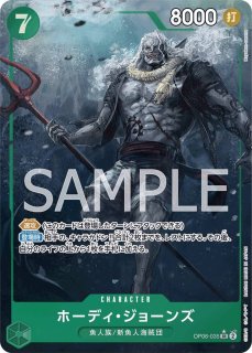 緑黄ヤマト - カードショップ トレカード ワンピースカード