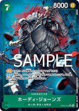 緑ホーディ - カードショップ トレカード ワンピースカード