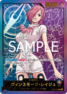 【格安saleスタート】 ヴィンスモーク・レイジュ 【R】【パラレル】【青】【OP11-047 ワンピース カードゲーム