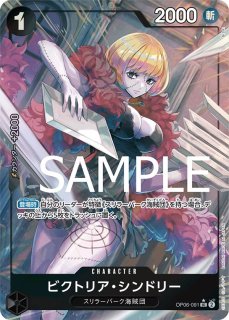 パラレル】EB02-026 ネフェルタリ・ビビ SR | ワンピースカード