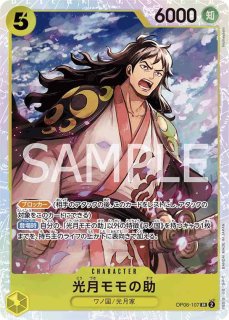 ワンピースカード】緑黄ヤマトについて（全文無料）｜おジン