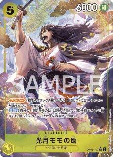 パラレル - カードショップ トレカード ワンピースカード (Page 3)