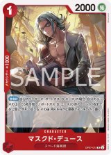赤エース - カードショップ トレカード ワンピースカード
