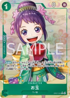 キャロット 【4枚セット】【SR】【パラレル】【緑】【OP08-023