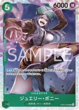 緑ボニー - カードショップ トレカード ワンピースカード (Page 2)