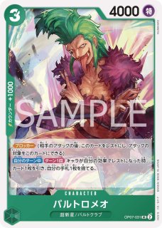 ワンピースカード 緑 9コス ロロノア・ゾロ シークレット パラレル　3枚 ロロノア・ゾロ【SEC】《緑》 OP06-118 販売ページ｜ワンピース