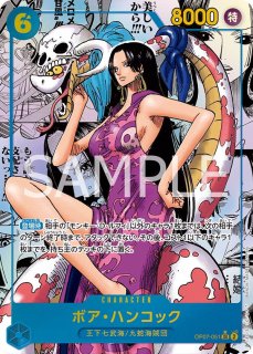 ボア・ハンコック【リーダーパラレル】《青》 パラレル版OP07