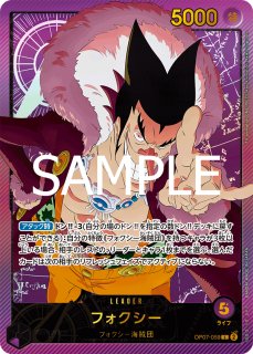 エネル 【SR】【SP】【パラレル】【黄】【OP05-100】 - カード
