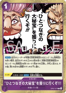 リンリン　プロモ ONE PIECEカード「リンリン」プロモが高騰中！最新相場・買取
